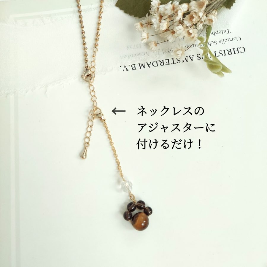 【数量限定】肉球ネックレスストッパー 猫[Photo2]